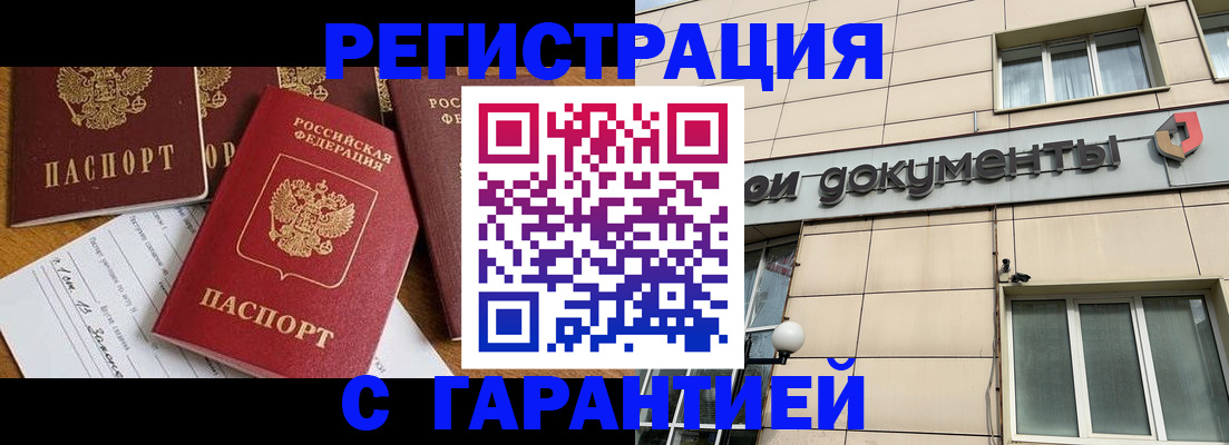 прописка иностранных граждан в Лузе