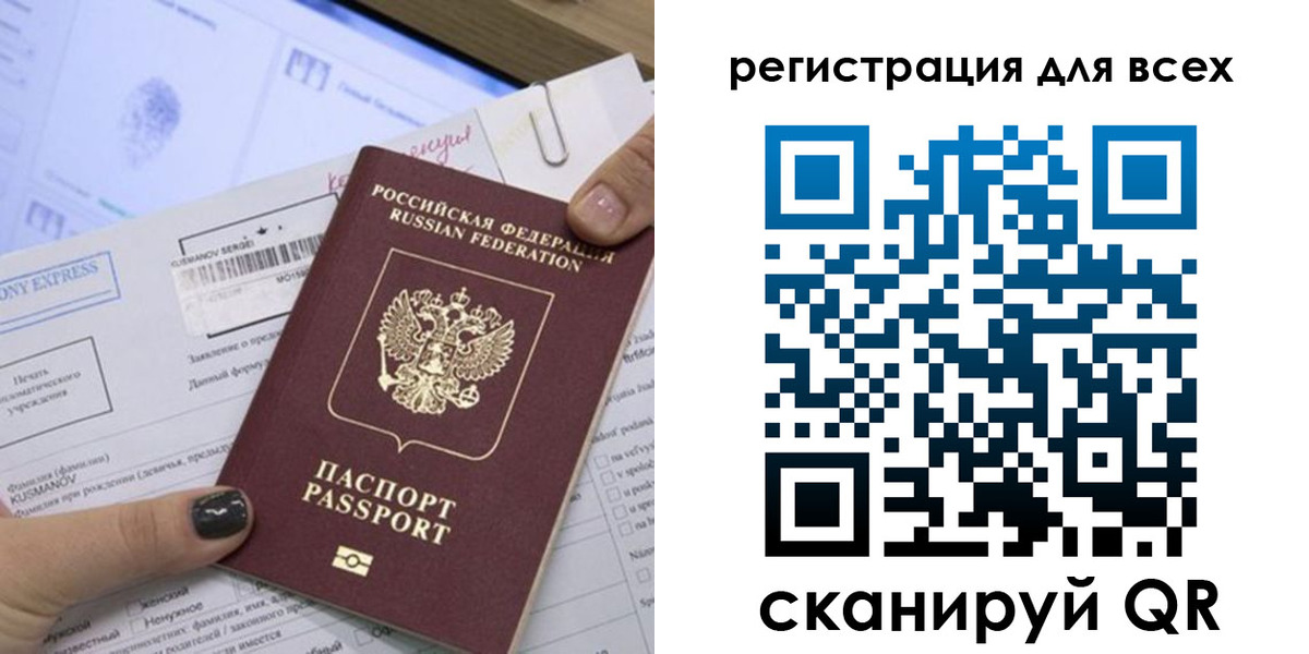 временная регистрация надежно в Лузе