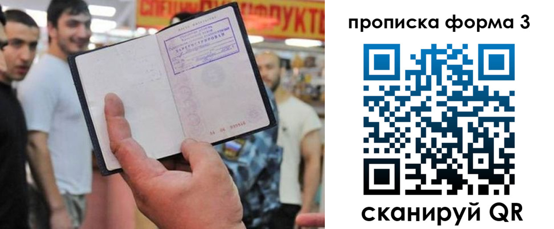 прописка для военкомата в Лузе