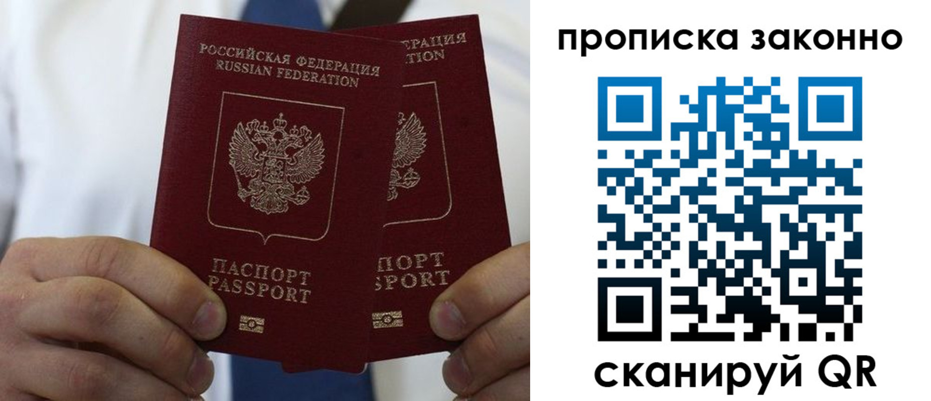 прописка регистрация в Лузе