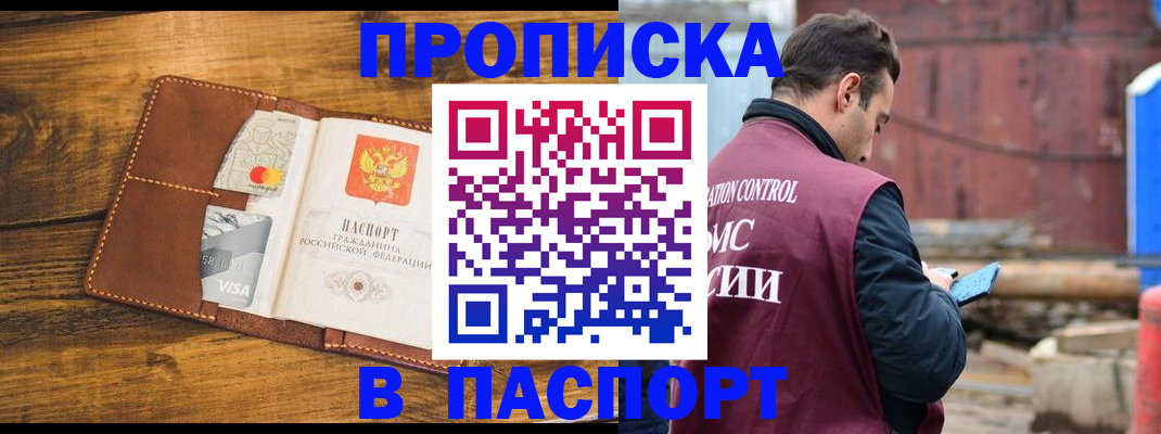 временная регистрация в Лузе