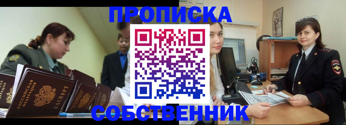 временная регистрация недорого в Лузе