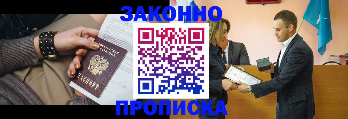 временная регистрация в Лузе
