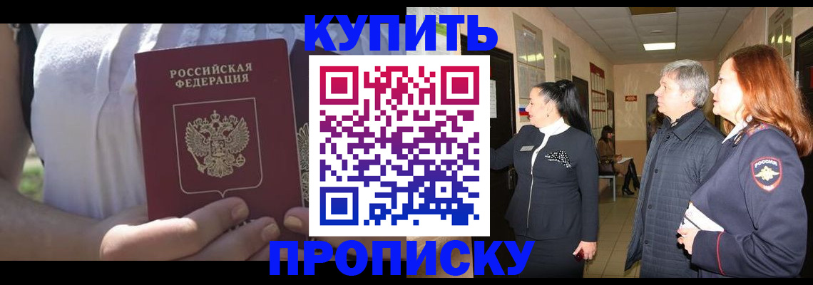 временная регистрация надежно в Лузе