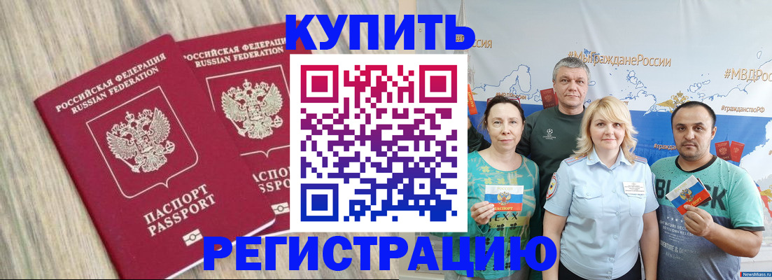 прописка для школы в Лузе
