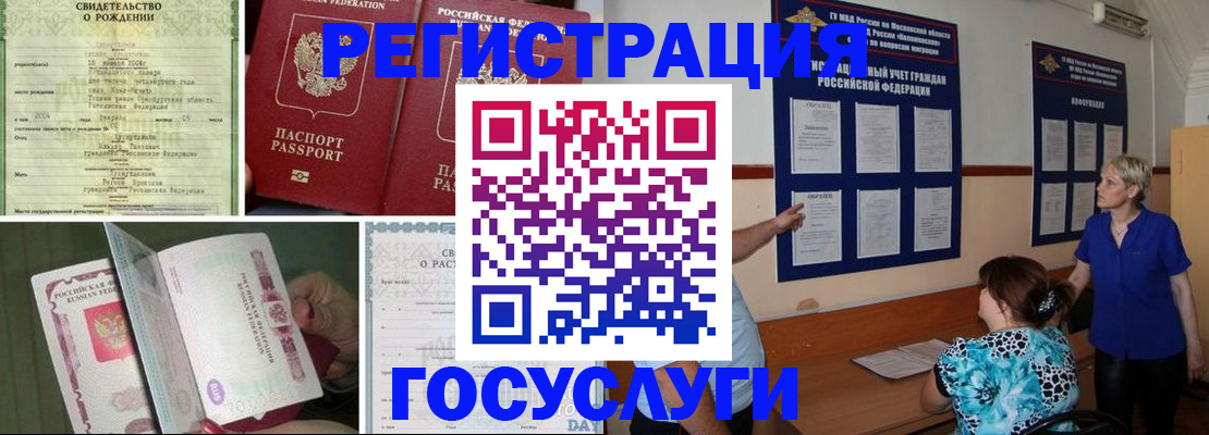 временная регистрация в Лузе