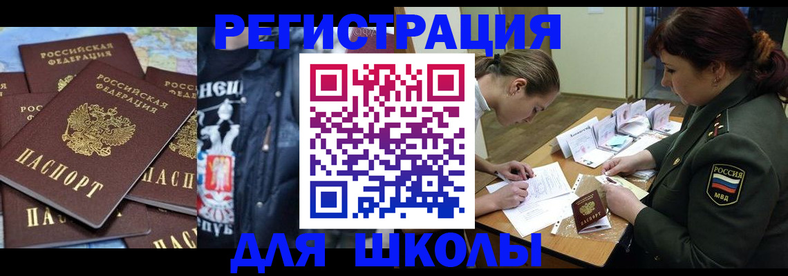прописка в квартире в Лузе