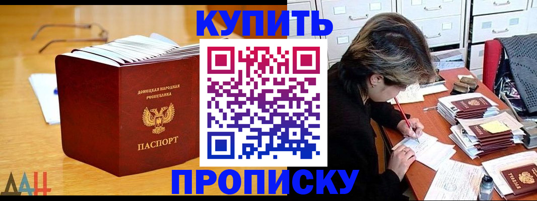прописка от собственника в Лузе